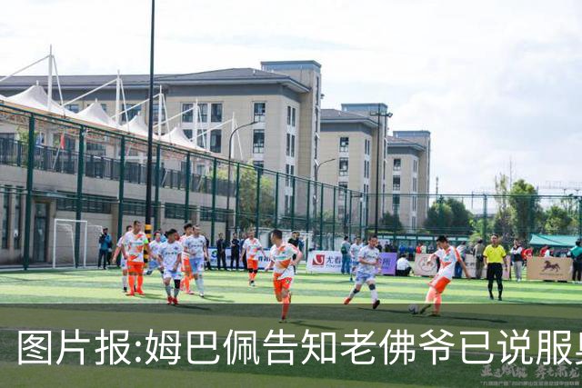 图片报:姆巴佩告知老佛爷已说服奥利塞加盟 他认为皇马比拜仁容易拿欧冠