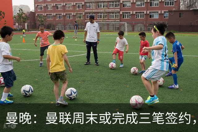 曼晚：曼联周末或完成三笔签约，埃德松交易只待完成体检最后阶段