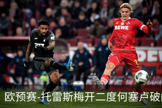 欧预赛-托雷斯梅开二度何塞卢破门 西班牙6-0胜