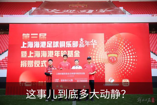 这事儿到底多大动静？