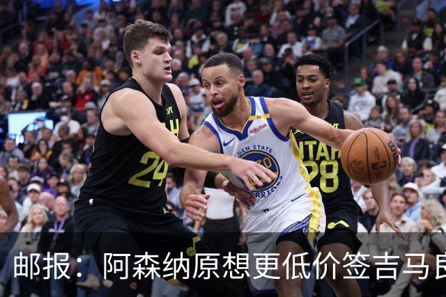 邮报：阿森纳原想更低价签吉马良斯 但7500万在如今已是物有所值