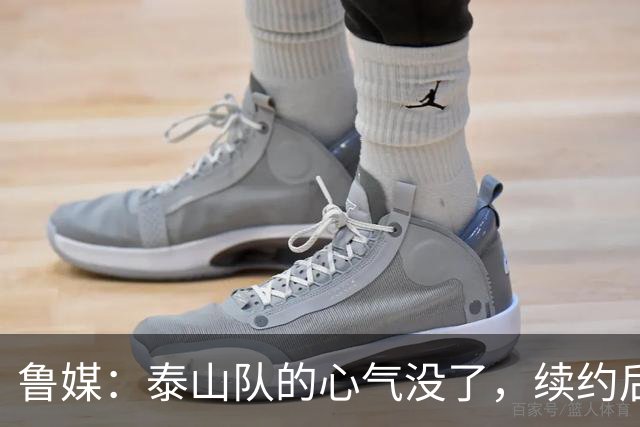 鲁媒：泰山队的心气没了，续约后的瓦科也“无所谓”了
