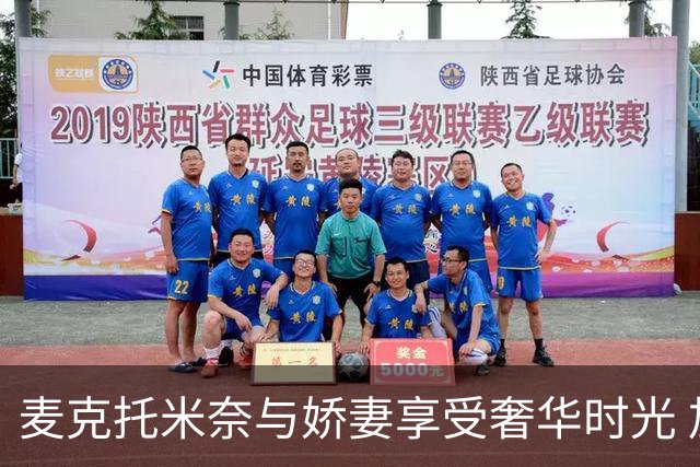 麦克托米奈与娇妻享受奢华时光 加勒比海顶级胜地度假