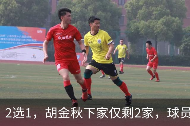 2选1，胡金秋下家仅剩2家，球员意见成关键，转会费超6000万